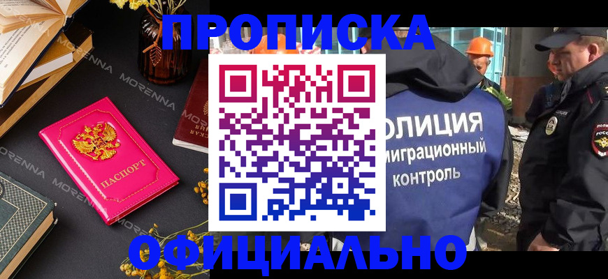 временная регистрация недорого в Щиграх