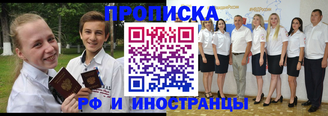 временная регистрация в квартире в Щиграх